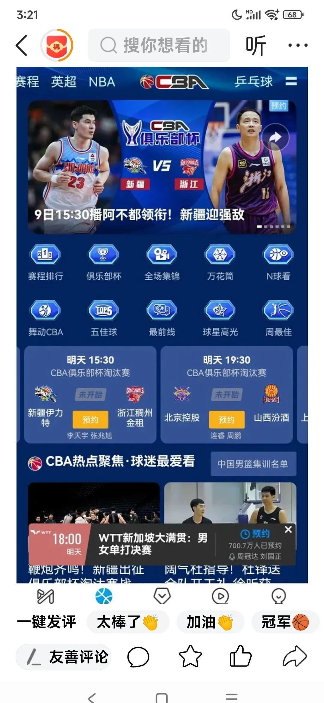 北京人和主场不敌山东鲁能，继续保持低迷状态的简单介绍